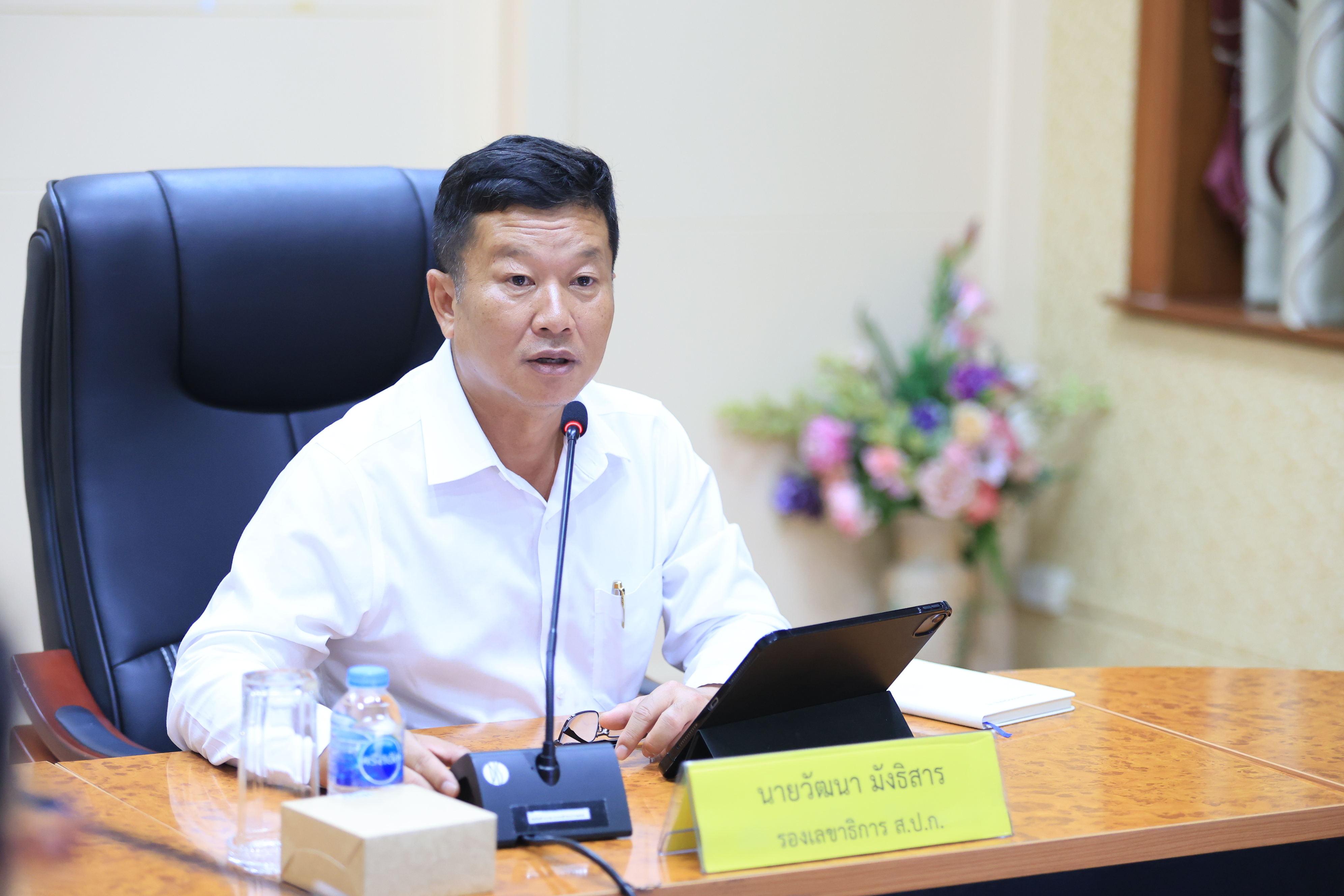 title - ส.ป.ก. ประชุมคณะกรรมการข้อมูลข่าวสารของราชการของสำนักงานการปฏิรูปที่ดินเพื่อเกษตรกรรม ครั้งที่ 4/2569